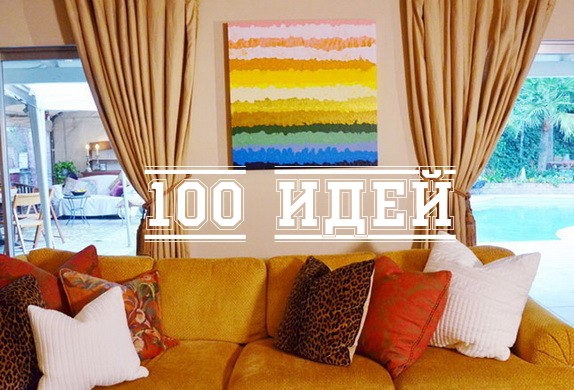 100 идей